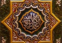 Mounira Lallali, Work in metal 01