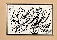 Calligrapher to the King â€“ Daud Hossaini
