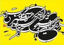 The Beauty of the Calligraphic Strokes