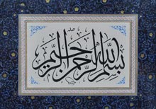 ‘From Classical to Contemporary Islamic Art’, a Joint Exhibition by Bosnian and Turkish Artists