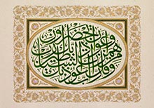 6th Edition of Albaraka TÃ¼rk International Calligraphy Competition