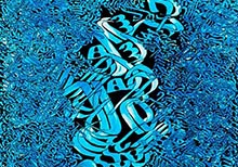 Islamic Contemporary Art at Bonhams in Dubai