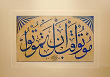 Three Most Important Calligraphy Schools in Bosnia in 19th Century