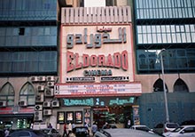 Cinemas in the UAE by Ammar Al Attar