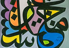 ‘Black and White’ by Hameed Al Saadi