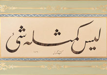 Doris Duke’s Shangri La at The Museum of Arts and Design