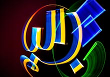 JZ Aamir, a Pakistani Light Calligraphy Artist