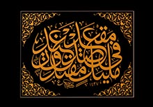 Calligraphy Exhibition ‘Dhikr of Qalem’ by Munib Obradovic