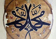 Nezir Hadzimejlic, 19th Century Bosnian Calligrapher