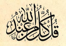 International Artists Gather at the Foot of Glastonbury Tor to Demonstrate the Beauty of Islamic Art