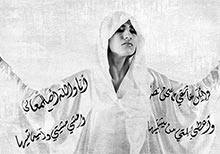 ‘Get Acquainted’ - Beyond the Scope of Modern and Classical Arabic Calligraphy