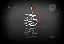 The Calligraphic Installation ‘Hurriyah’ by Soraya Syed at the London Nour Festival