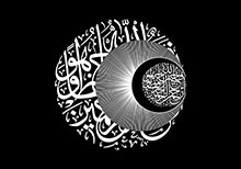 Jameel Prize 3 â€“ Shortlist Exhibition