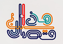 Fraternal Visuals & Visual Synonyms by Antoine Abi Aad