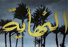 The Third Line at Art Dubai 2019